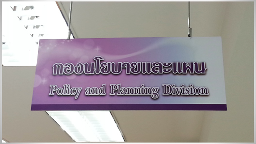 Policy and Planning Division Policy and Planning Division