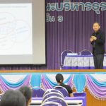 กองนโยบายและแผน